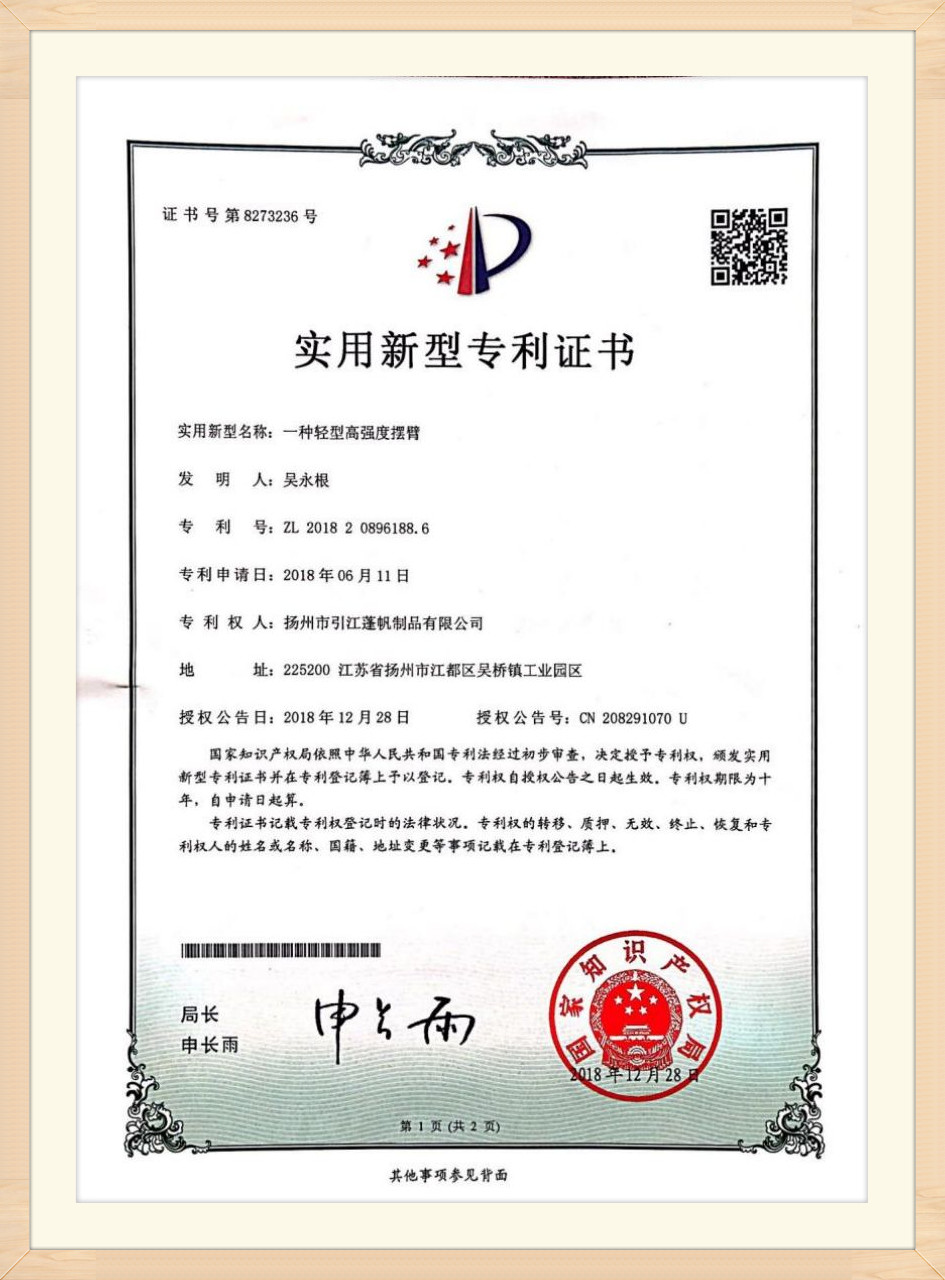 Patent certificate (6)