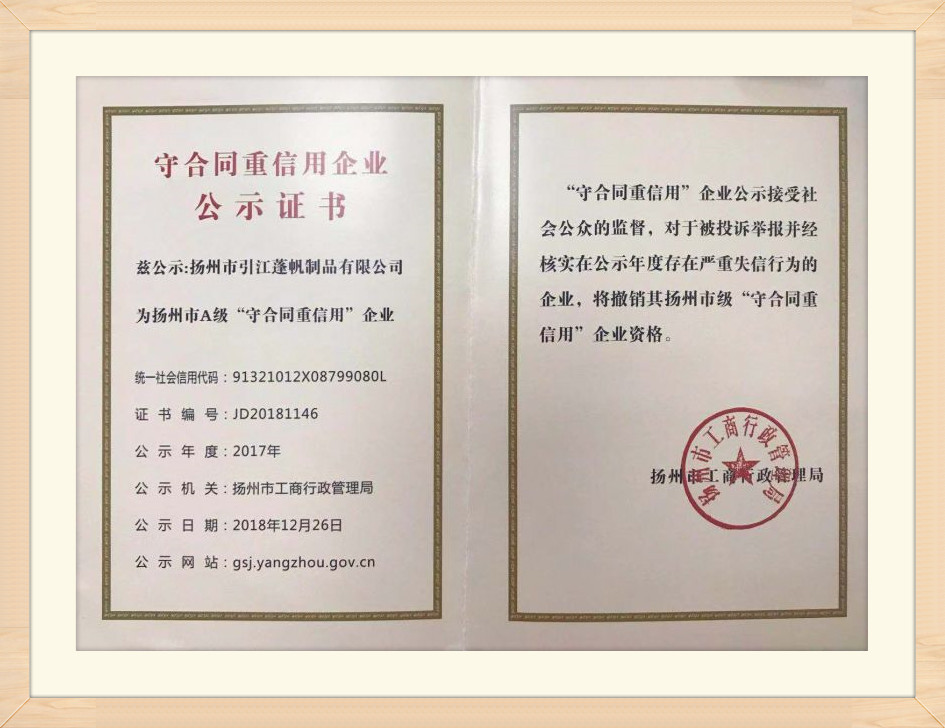 2006 Contract abiding and trustworthy enterprise