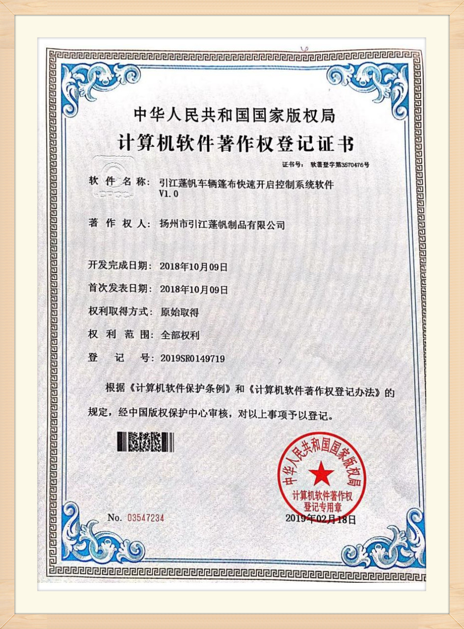 Patent certificate (14)