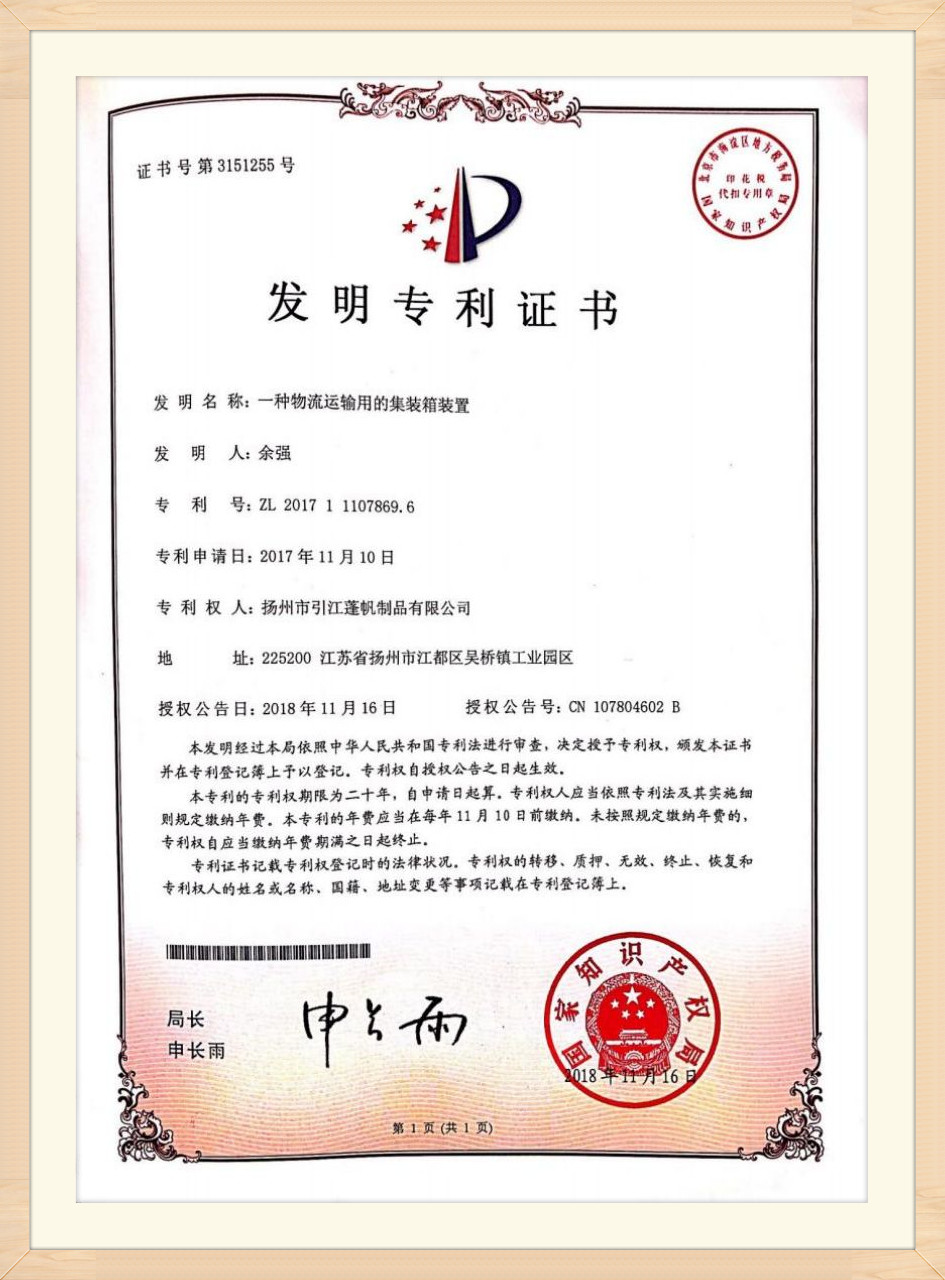 Patent certificate (1)