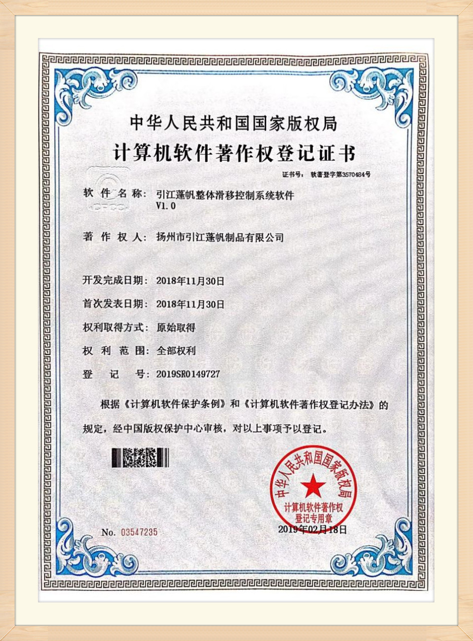 Patent certificate (15)