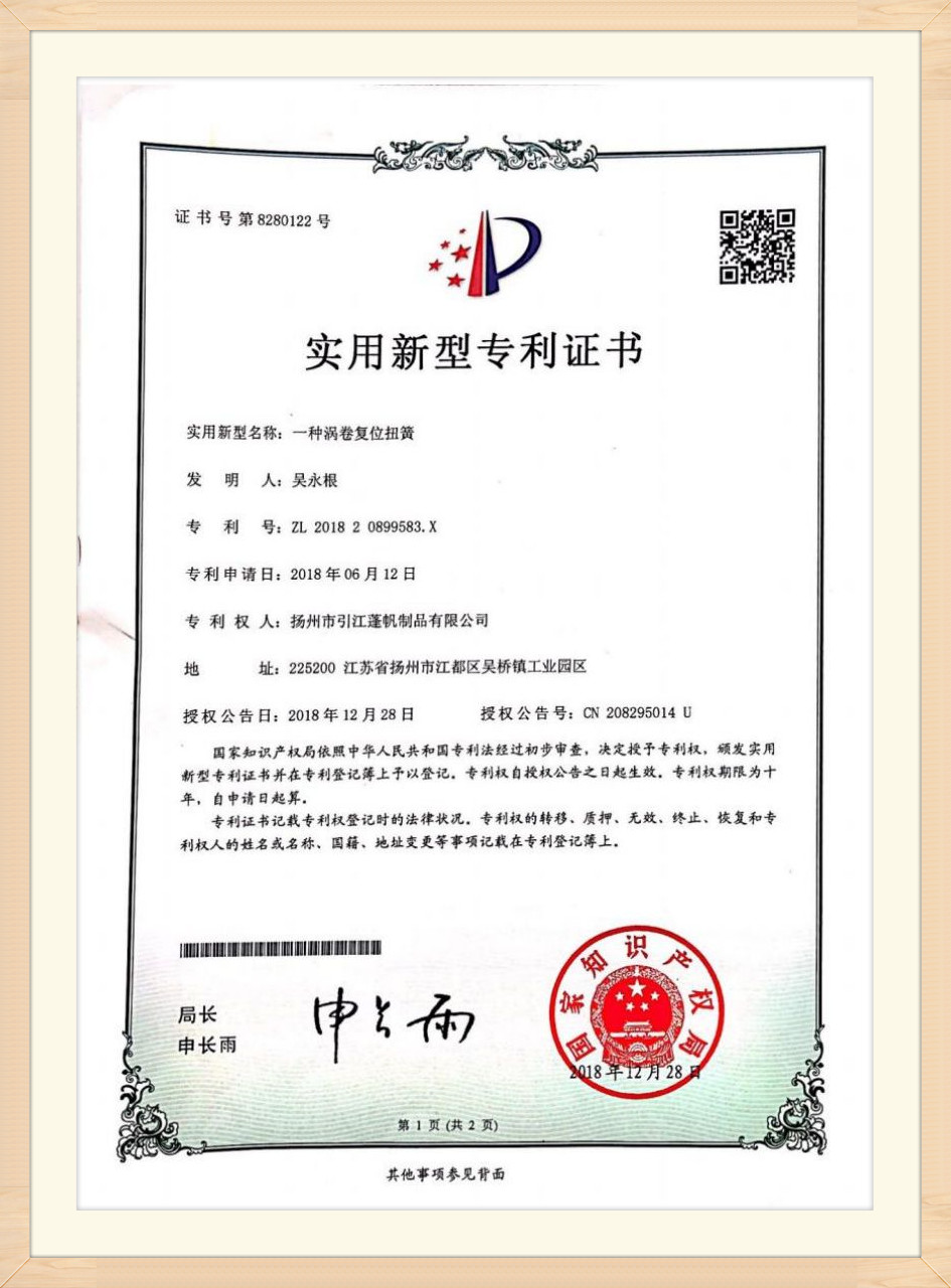 Patent certificate (7)