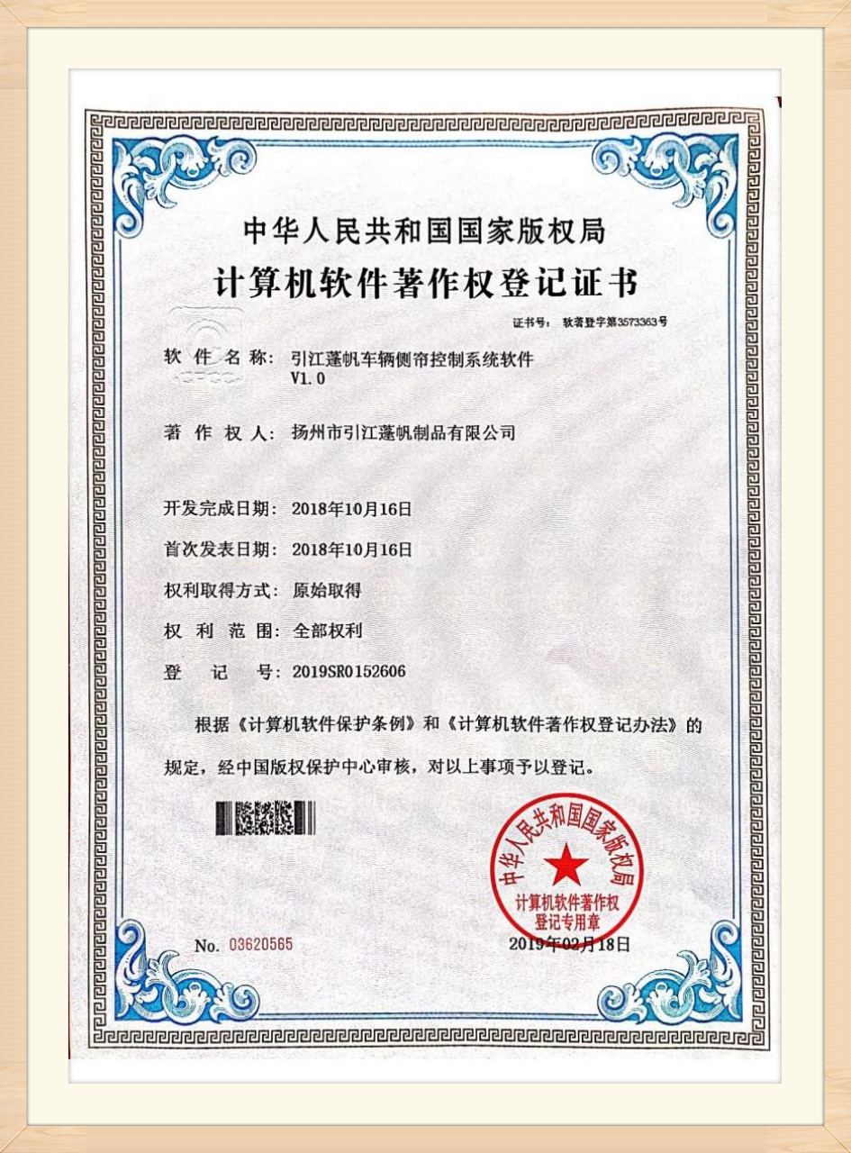 Patent certificate (16)