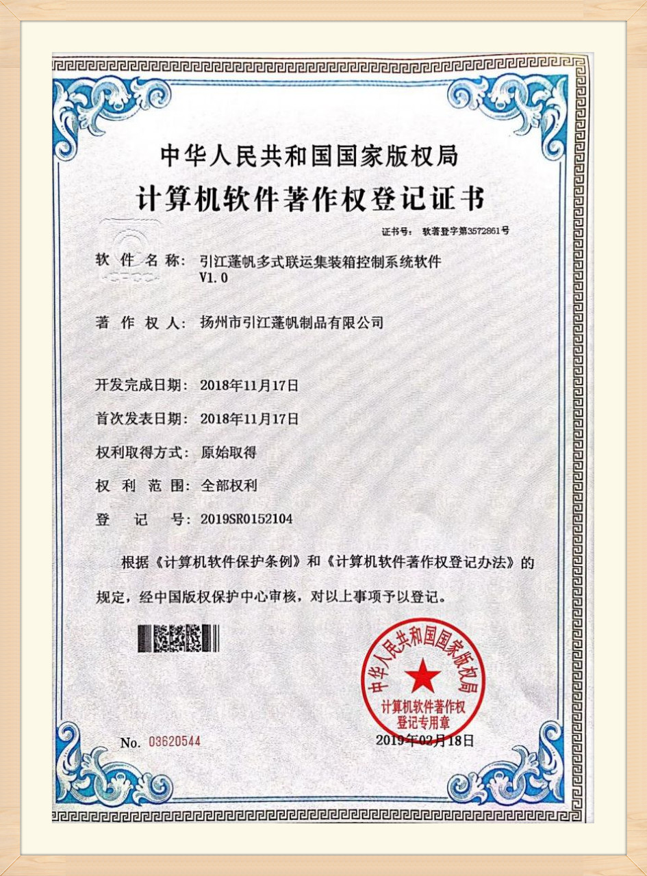 Patent certificate (17)